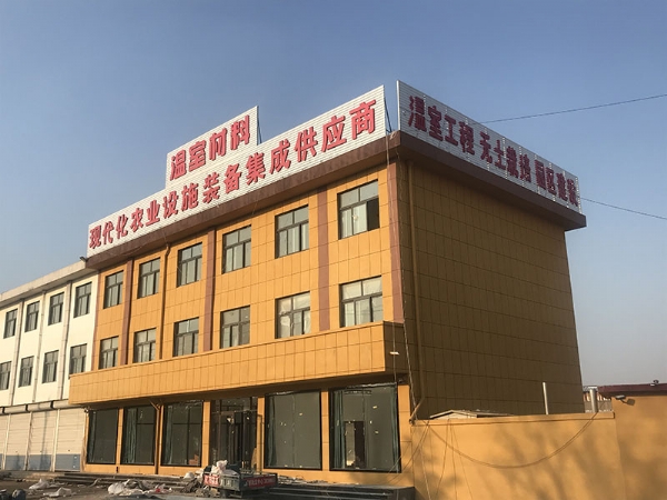 厂容厂貌